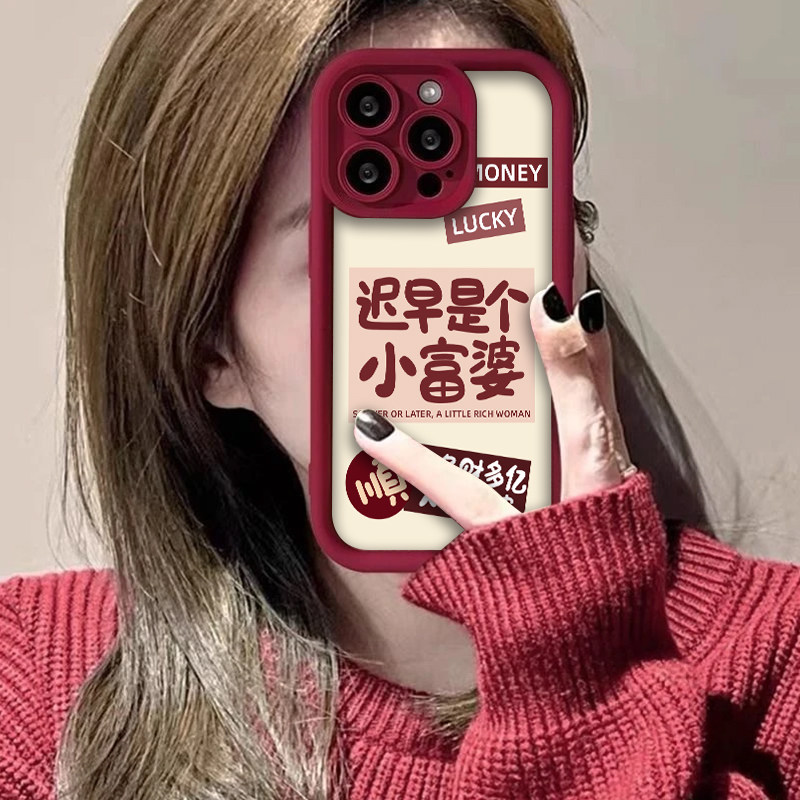 迟早是个小富婆适用16苹果15promax手机壳华为mate60pro新款oppo小米vivo红米iPhone14闺蜜13荣耀x50全包防摔