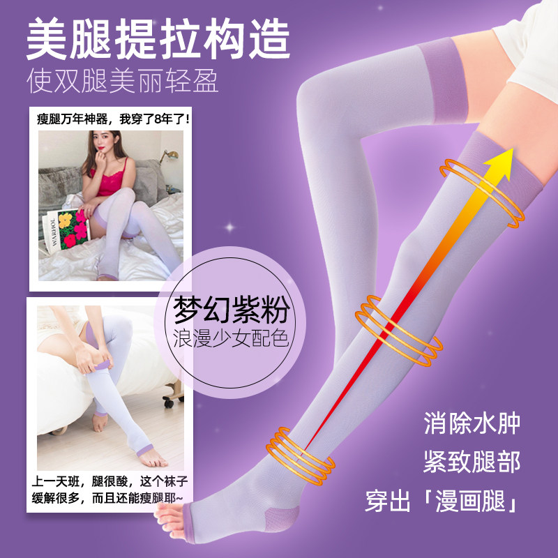  PIP医疗器械海外长筒袜