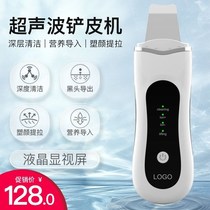 高端超音波铲皮机去黑头导出导入清洁毛孔洁面提拉紧緻脸部美容仪