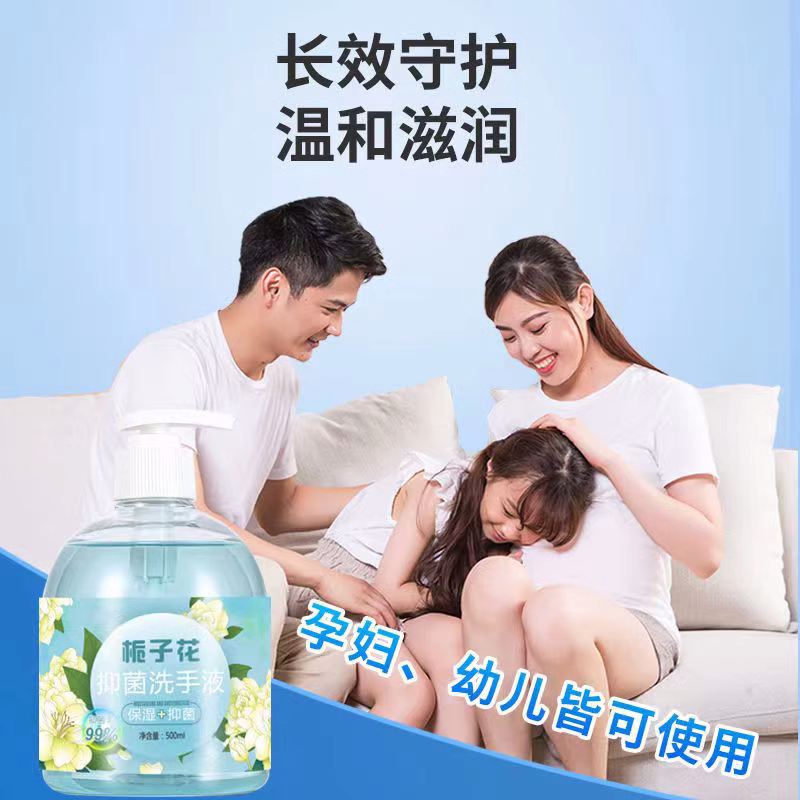 洗手液持久留香呵护家用杀菌消毒专用清洁按压瓶抑菌家庭装香水味