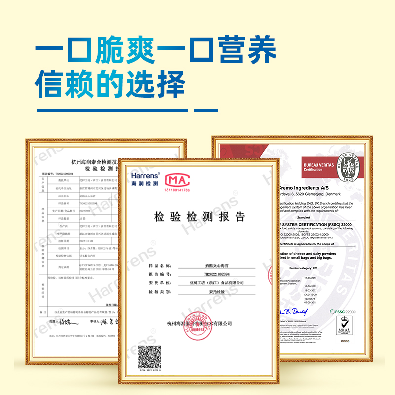 奶酪计划夹心海苔脆啵乐乐儿童零食无添加芝士片小包常温24g