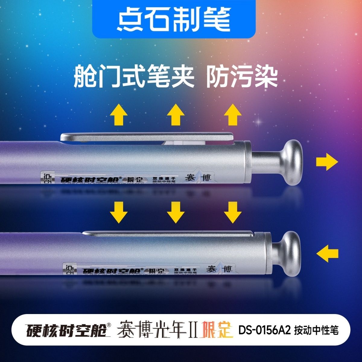 免费刻字赛博光年2代硬核时空舱限量按动静音中性笔学生刷题 - 图2