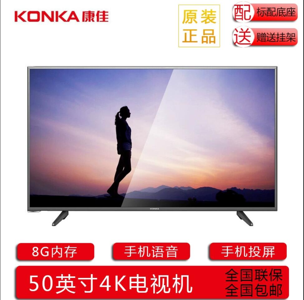 Konka/康佳 Y50 50E8A 50英寸4K智能网络液晶平板电视机全面屏 - 图0