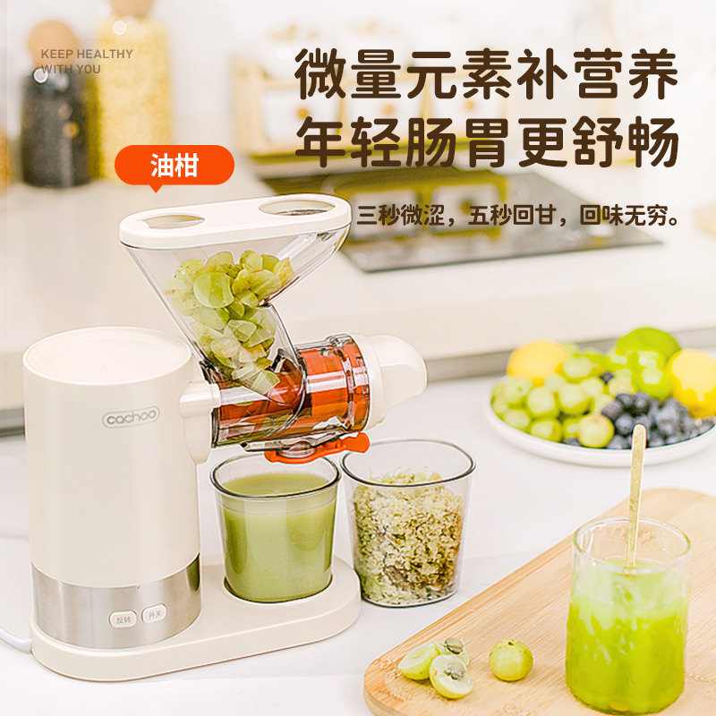  cachoo榨汁机