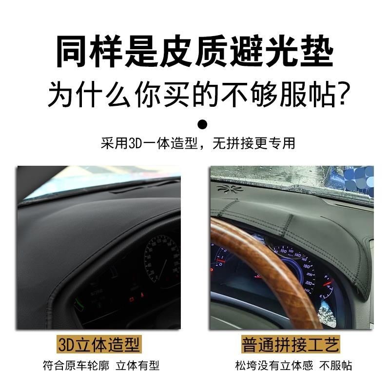 适用于日产21款奇骏逍客改装遮光遮阳中控防晒垫途达仪表台避光垫 - 图2