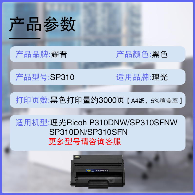 耀晋适用理光SP310C硒鼓SP320DN SP310dn SP325DNm/snw SP310SFNw打印机墨盒SP320sfn碳粉SP311LC易加粉晒鼓 - 图0