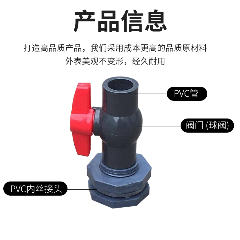 加药桶排水口水箱锥低平底PVC球阀管件耐酸碱抗腐蚀出水阀门内丝-图1