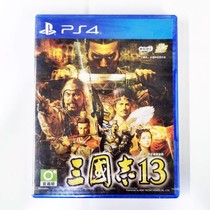 PS4 genuine game Three Kingdoms 13 Three Kingdoms 13 Strategy Strategy Games Chinese Spot