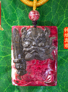 官方旗舰店天然朱砂石钟馗护身符