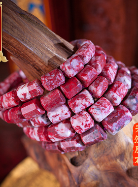 官方旗舰店收藏天然鸡血朱砂原石