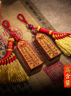 官方旗舰店正品朱砂扫霉运挂件