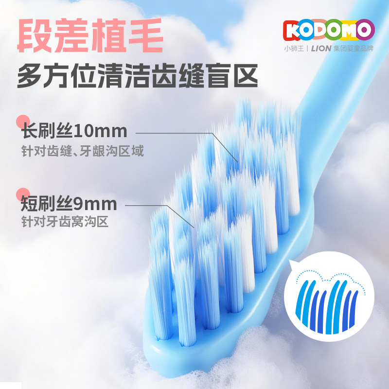 【胡可推荐】狮王KODOMO小狮王儿童抗菌牙刷3-6-12岁牙刷