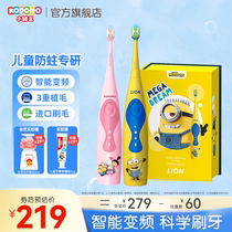 Lion King KODOMO Little Lion King Little Yellow Man IP Losing Children Electric Toothbrush Maglev Intelligent Frequency Conversion Gift Box Dress