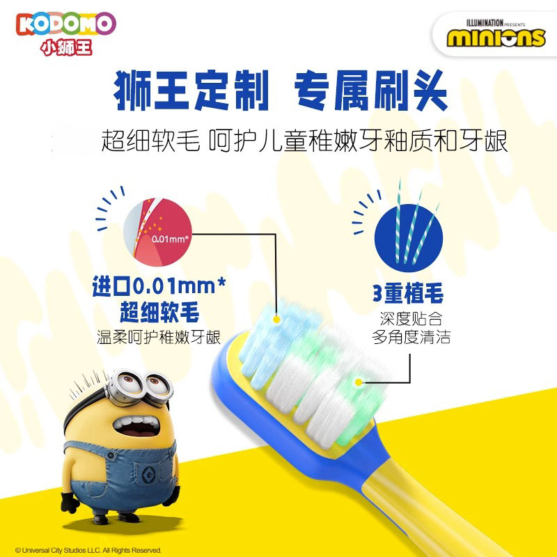 狮王KODOMO小狮王小黄人IP款儿童电动牙刷磁悬浮智能变频礼盒装