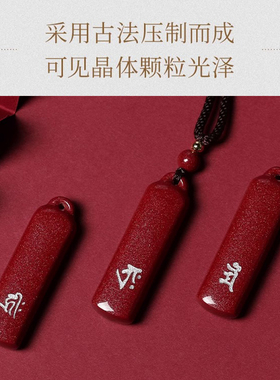 生肖本命佛朱砂吊坠龙年项链