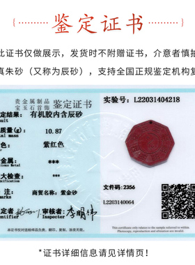 正品朱砂太极八卦牌吊坠