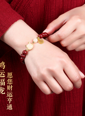 朱砂手串和田玉龙年福牌手链男女