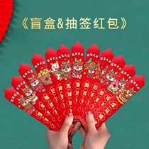 Annual Meeting Draw Bucket New Blind Box Draw Red Envelope 2024 Dragon Year Creative New Year Fun Cartoon is the Spring Festival