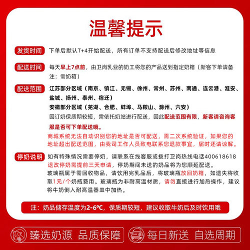 【芜湖卫岗天天订】195ml新鲜杯浓香高钙奶 - 图3