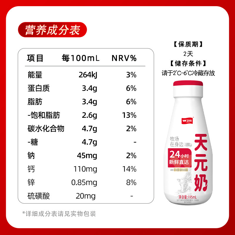 【南京卫岗天天订】195ml瓶装天元奶,淘宝优惠券,粉丝福利购,淘宝优惠卷