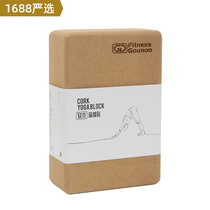 Yoga Special Brick 369 High Density Cork Yoga Brick Beginner Press Leg Dance Brick Cork Yoga Block