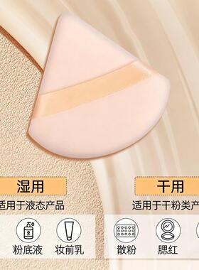 2/12Pcs Triangle Velvet Powder Puff Make Up Sponges for
