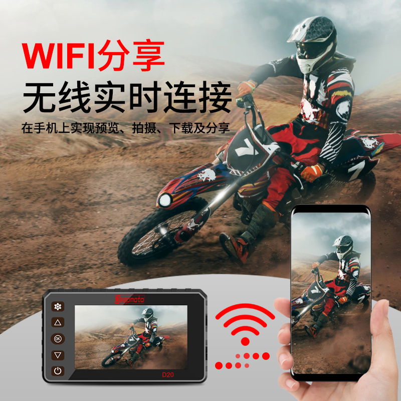 DEEPMOTO D20摩托车行车记录仪前后高清夜视防水双镜头电动车专用 - 图2