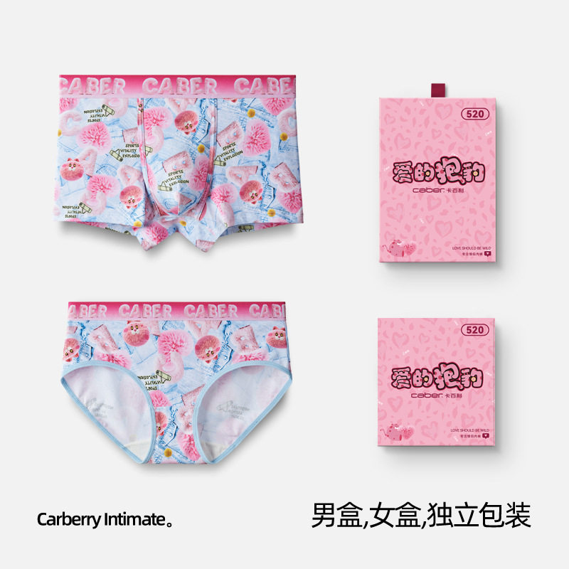 caber/卡百利豹纹超火情侣性感风内衣裤一男一女抗菌柔软型短内裤,淘宝优惠券,粉丝福利购,淘宝优惠卷