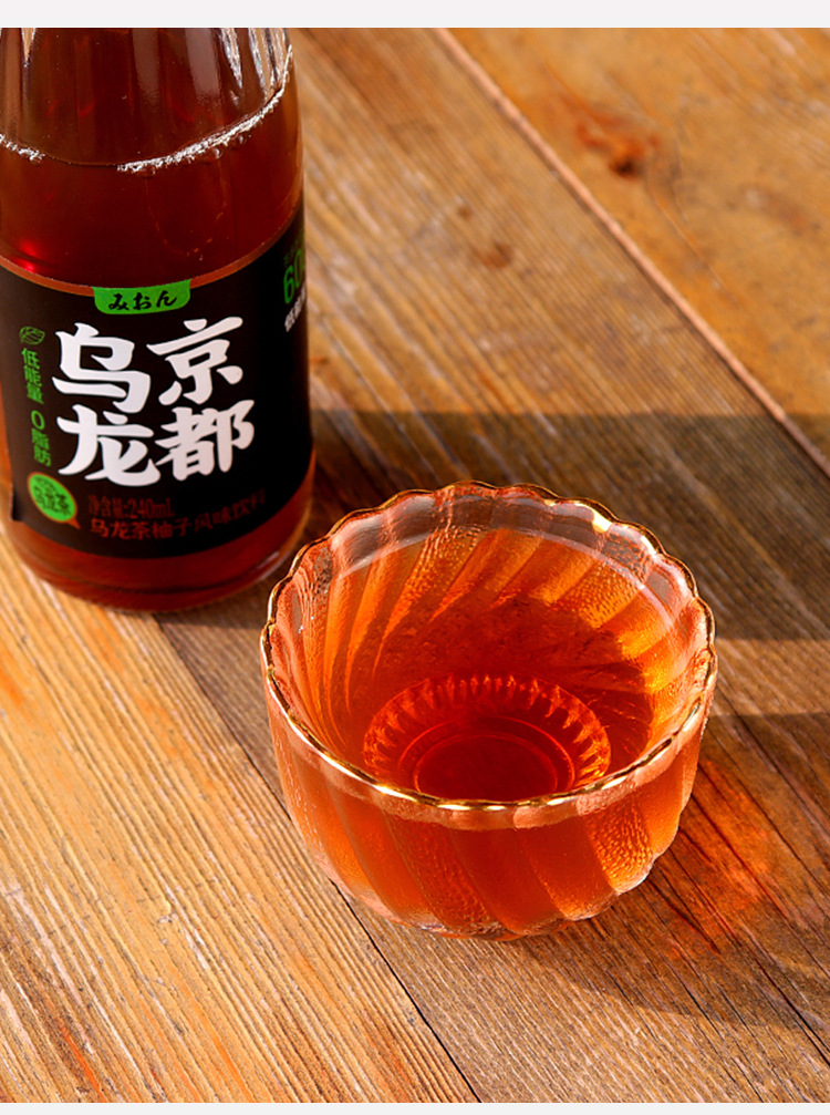 三恩京都乌龙柚子味茶饮料240ml*15瓶玻璃瓶高颜值低能量0脂肪