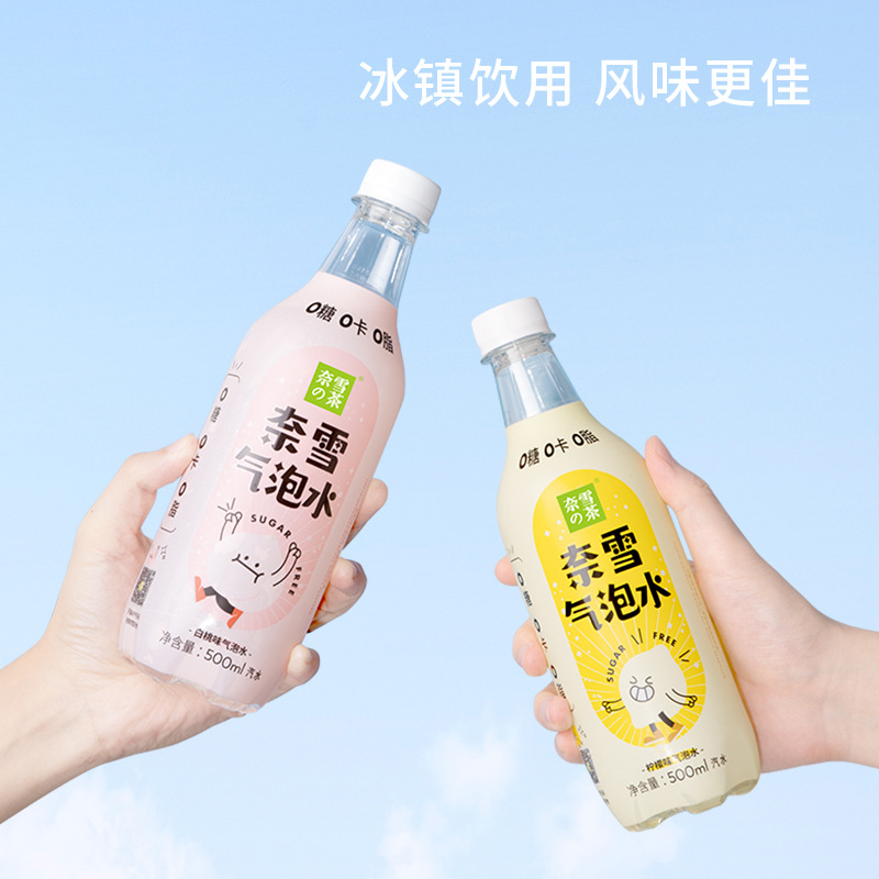 奈雪的茶气泡水500ml*15瓶/箱装 柠檬水果味低糖苏打碳酸饮料汽水