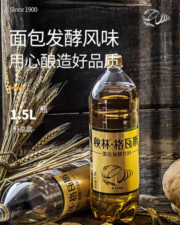 秋林格瓦斯1.5l*6瓶装整箱俄罗斯风味汽水饮料夏季零脂肪哈尔滨 - 图2