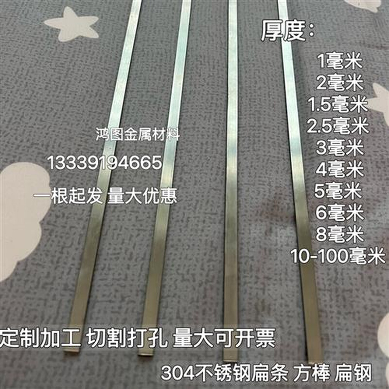 304不锈扁条 方棒 实心小钢条 扁丝 不锈钢板条 1 2 3 4 5mm定制 - 图3