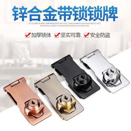免打孔带锁锁牌锁扣卡扣门锁办公桌抽屉柜门锁搭扣衣柜锁家用锁具 - 图1