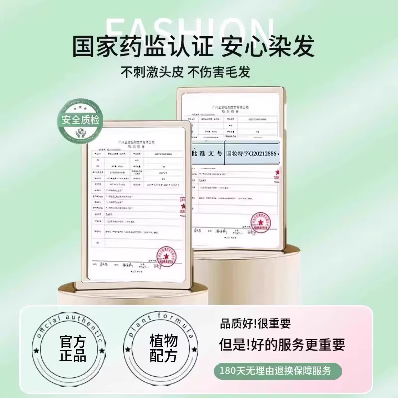 摩卡浅棕色染发剂植物刺无激纯正品2026潮款流行色新款在家染发膏,淘宝优惠券,粉丝福利购,淘宝优惠卷