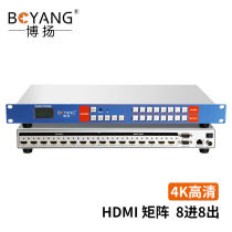 Boyan HDMI matrix 8 in 8 out 2160P4K@30Hz audio-video synchronous ultra high clear switcher rack fixed