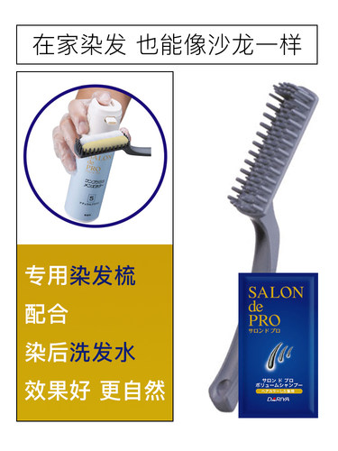 直邮]2盒起日本Dariya塔莉雅salondepro男染发剂遮白发按压式无味 - 图0