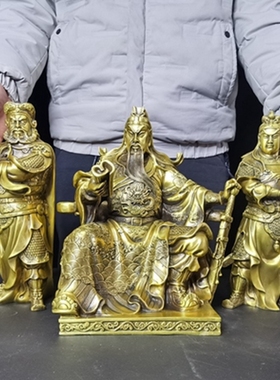 纯铜看书关公佛像摆件周仓关平一套文财神关二爷铜像大号供养神像