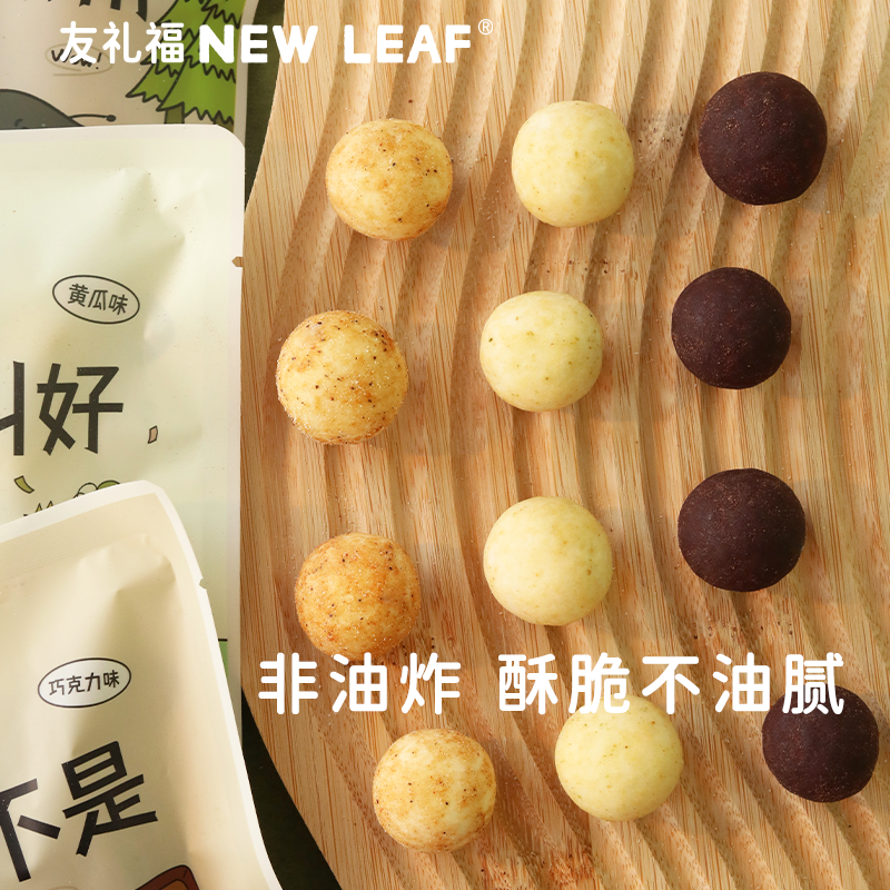 NewLeaf夏威夷果仁芥末味零食坚果健康原味坚果仁小包装干果仁 - 图1