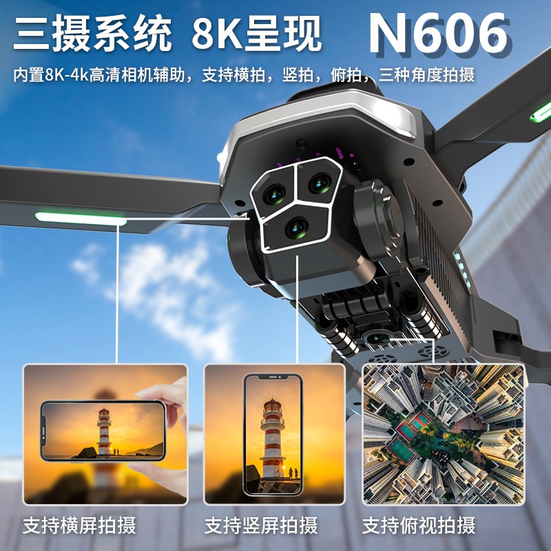 N606无刷GPS定位无人机四轴飞行器三摄高清航拍遥控飞机自动返航-图1