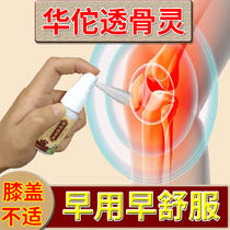 Knee pain spray Knees Half Moon Board Repair Joint Pain Knee Deity Knee Accumulation of Knee Fluid Swelling