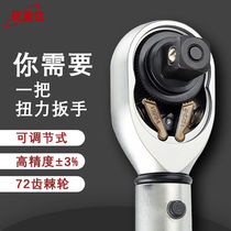 Optimal Mcda High Precision Torque Wrench Adjustable Kg Fast Mechanical Repair Tool Big 1 2 Interface 20-120Y