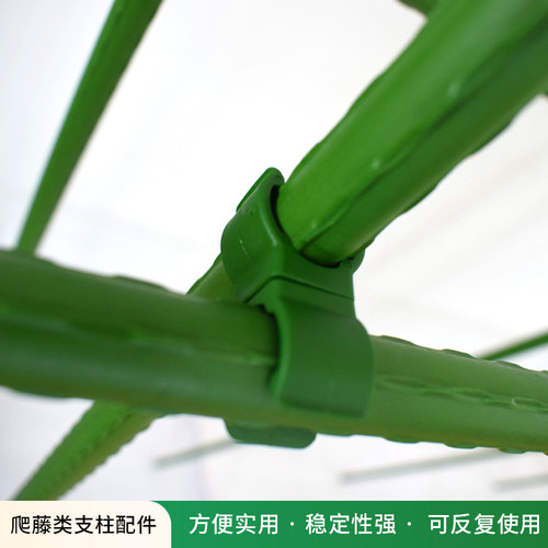 植物爬藤架包塑钢管连接件搭架卡扣固定扣支柱杆花架搭配配件 - 图2