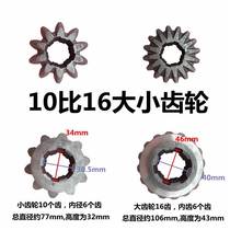 Shanghai Kosball Hao Qiao Anteda Mahan Climbing Machine Accessories Riding Machine Transmission Size Bevel Gear Steel Plate Screws Removable
