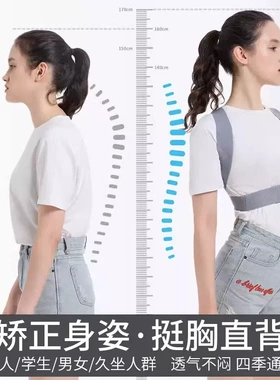 背部矫姿带成人儿童通用驼背矫正