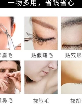 镊子小眉夹钳子修眉拔毛夹子假拔