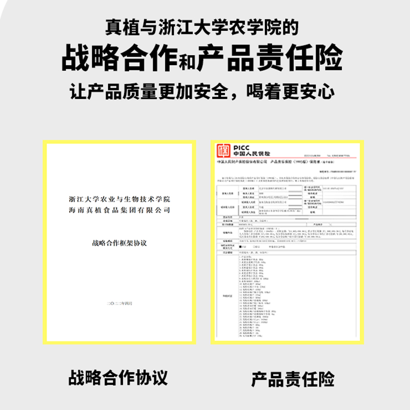 【家庭装】真植双柚汁维c饮料含 NFC 果汁爆款2023网红饮料旗舰店 - 图2