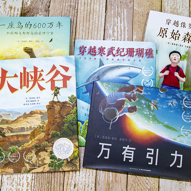 【点读版】凯迪克奖五部曲 自然探秘之旅全5册 一座岛的600万年 大峡谷穿越寒武纪珊瑚礁万有引力 穿越侏罗纪原始森林儿童科普绘本
