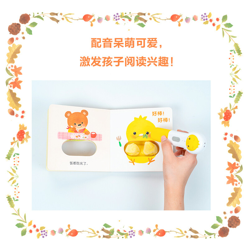 【点读版】小鸡球球好习惯手偶玩具书全2册 做得真好有礼貌成长绘本 宝宝互动翻翻书 触感洞洞认知故事和婴儿一起玩布偶洞洞书,淘宝优惠券,粉丝福利购,淘宝优惠卷