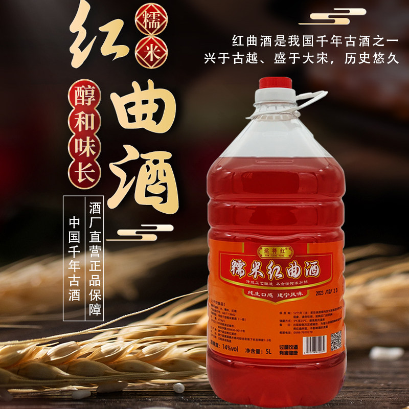 运将红闽派传统干型客家纯粮月子酒建宁糯米红曲黄酒 厂直发5L装,淘宝优惠券,粉丝福利购,淘宝优惠卷