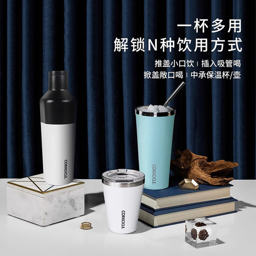 corkcicle保温杯保冰带盖咖啡杯高颜值男女生随行吸管水杯大容量 - 图3